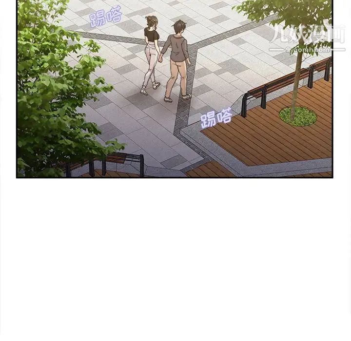 《越界的20岁》漫画 第39話