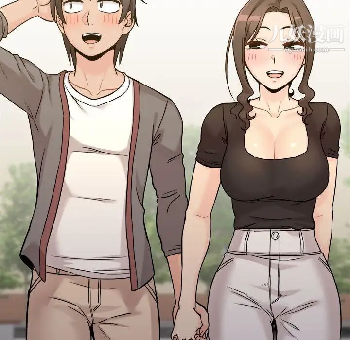 《越界的20岁》漫画 第39話