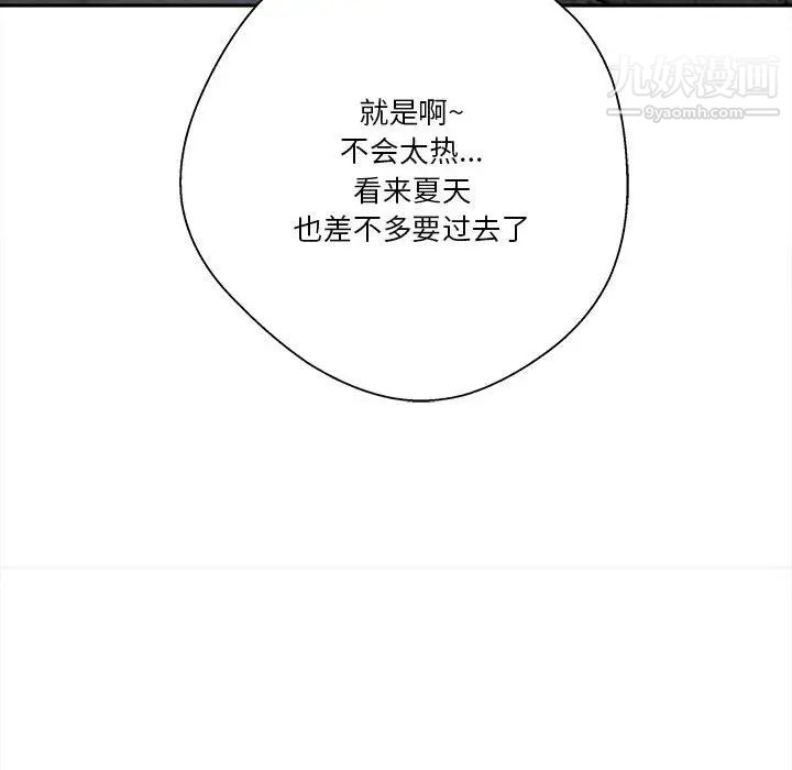 《越界的20岁》漫画 第39話