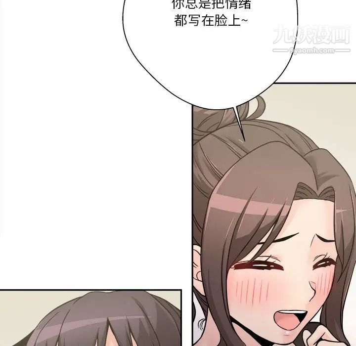 《越界的20岁》漫画 第39話