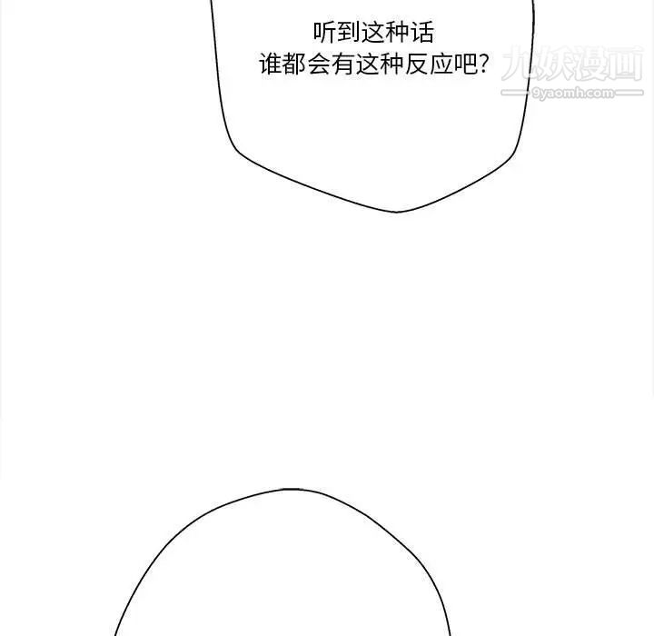 《越界的20岁》漫画 第39話