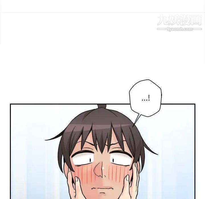《越界的20岁》漫画 第39話
