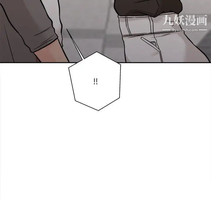 《越界的20岁》漫画 第39話