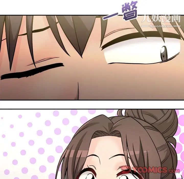 《越界的20岁》漫画 第39話