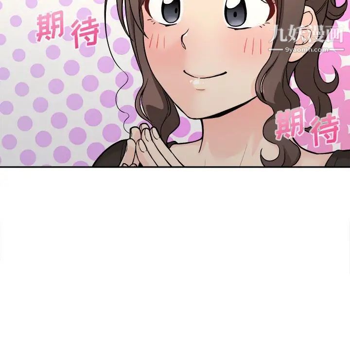 《越界的20岁》漫画 第39話