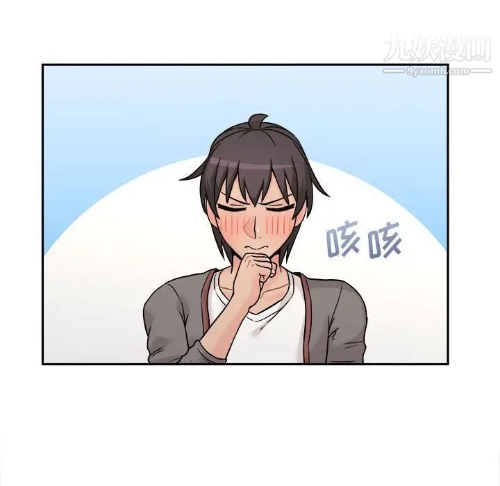 《越界的20岁》漫画 第39話