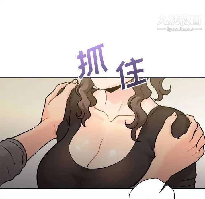 《越界的20岁》漫画 第39話