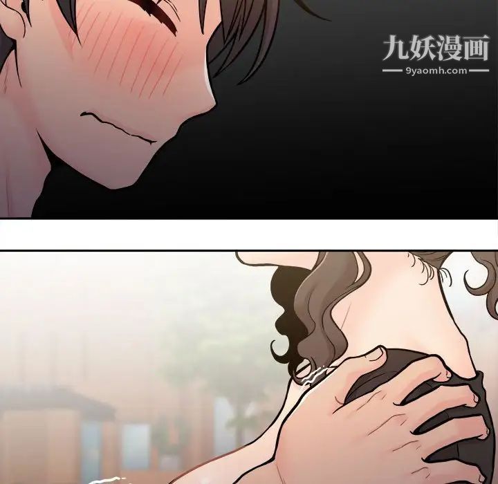 《越界的20岁》漫画 第39話