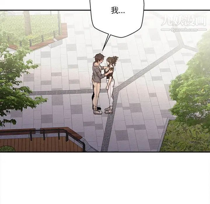 《越界的20岁》漫画 第39話