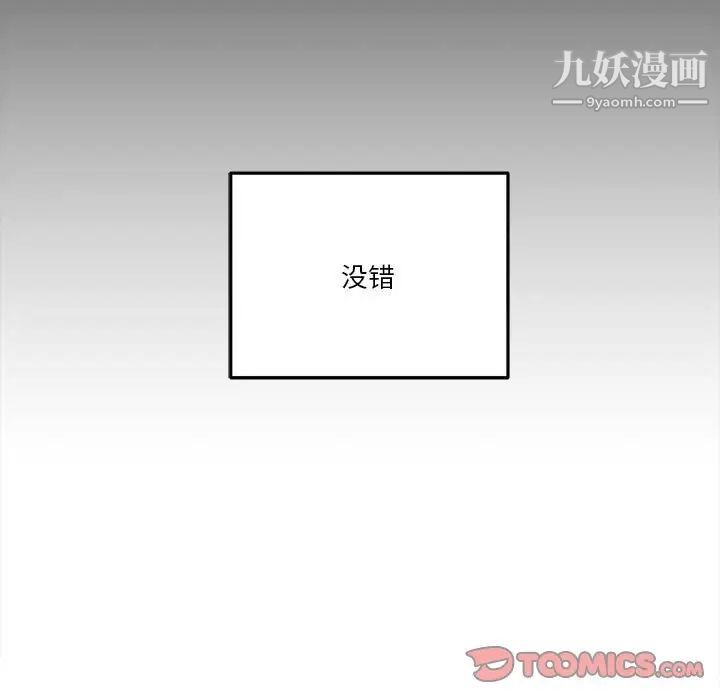 《越界的20岁》漫画 第39話