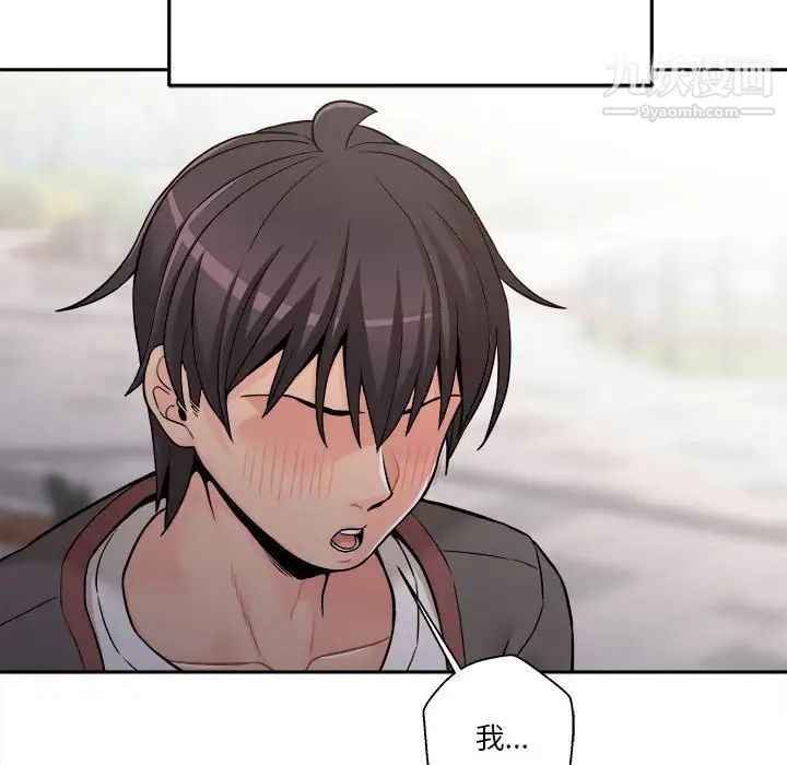 《越界的20岁》漫画 第39話