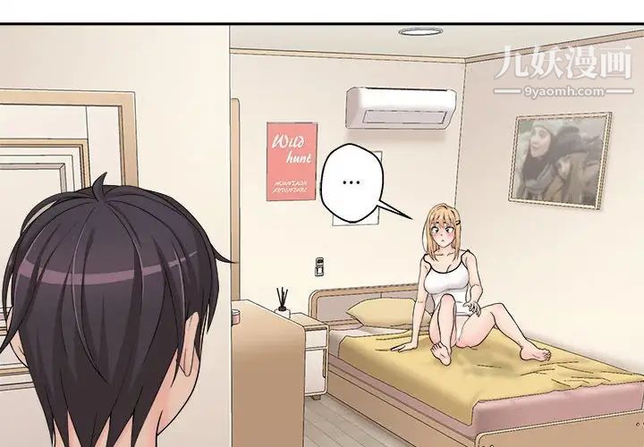 《越界的20岁》漫画 第4話