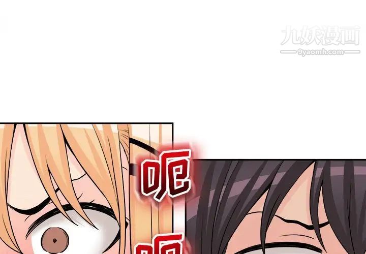 《越界的20岁》漫画 第4話