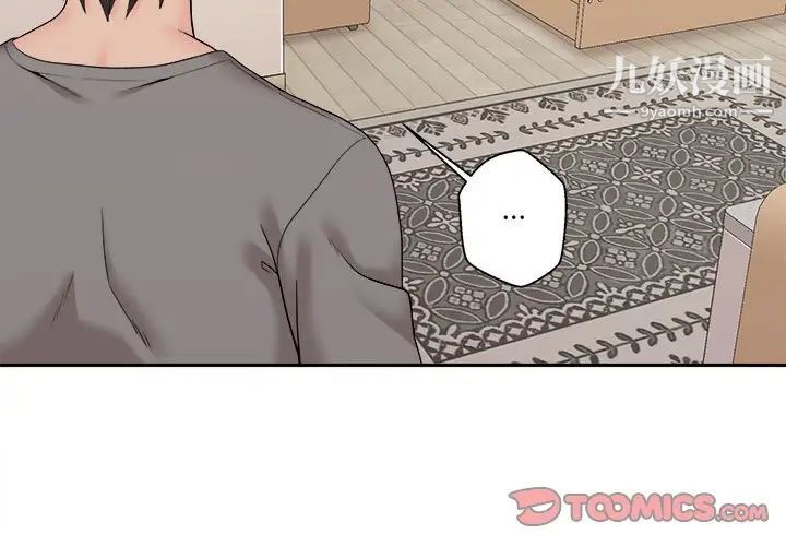 《越界的20岁》漫画 第4話