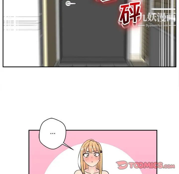 《越界的20岁》漫画 第4話