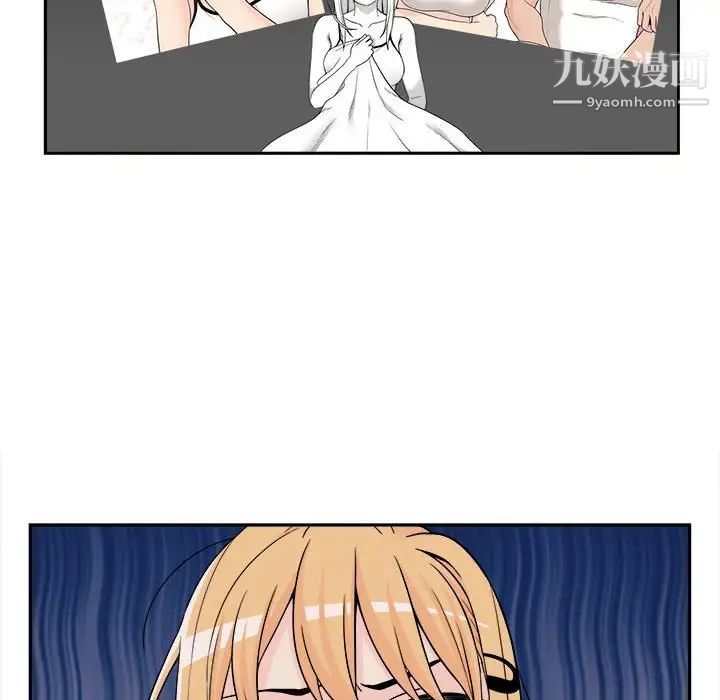 《越界的20岁》漫画 第4話