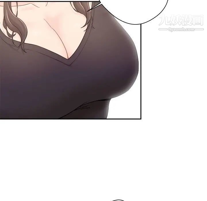 《越界的20岁》漫画 第4話