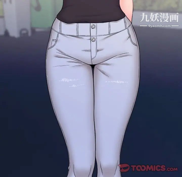 《越界的20岁》漫画 第4話