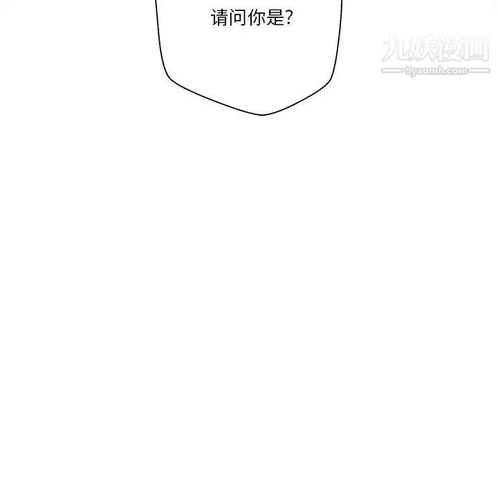 《越界的20岁》漫画 第4話