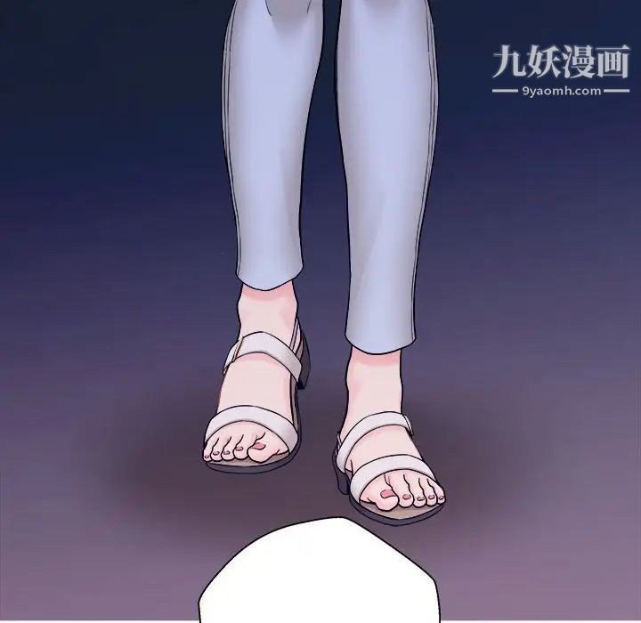 《越界的20岁》漫画 第4話