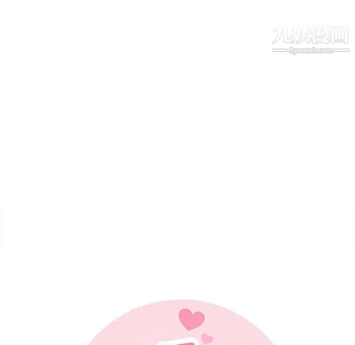 《越界的20岁》漫画 第4話