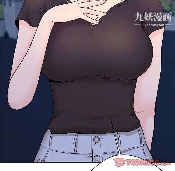 《越界的20岁》漫画 第4話