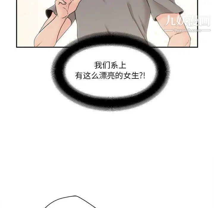 《越界的20岁》漫画 第4話
