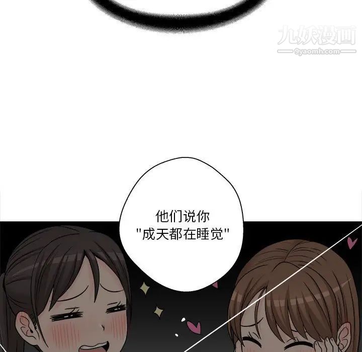 《越界的20岁》漫画 第4話