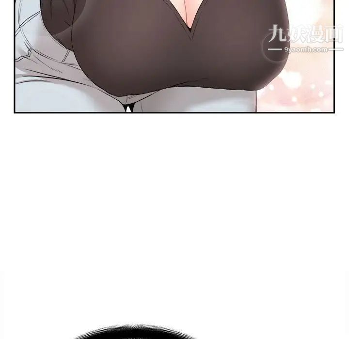 《越界的20岁》漫画 第4話