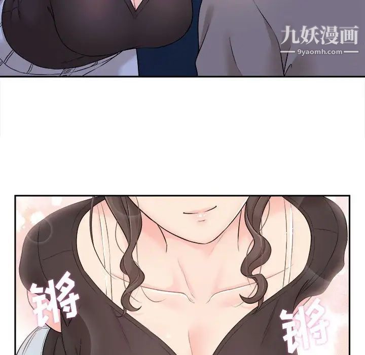 《越界的20岁》漫画 第4話