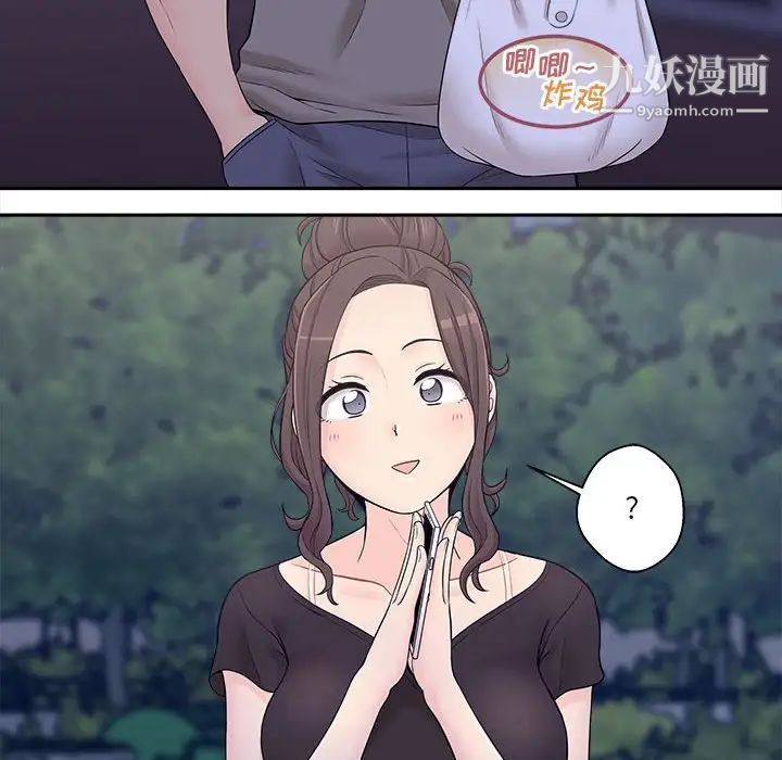 《越界的20岁》漫画 第4話