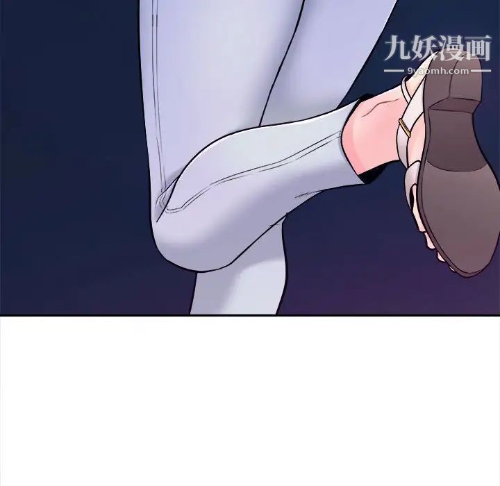 《越界的20岁》漫画 第4話