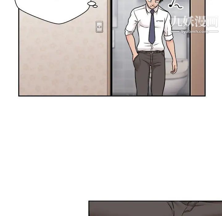 《越界的20岁》漫画 第4話