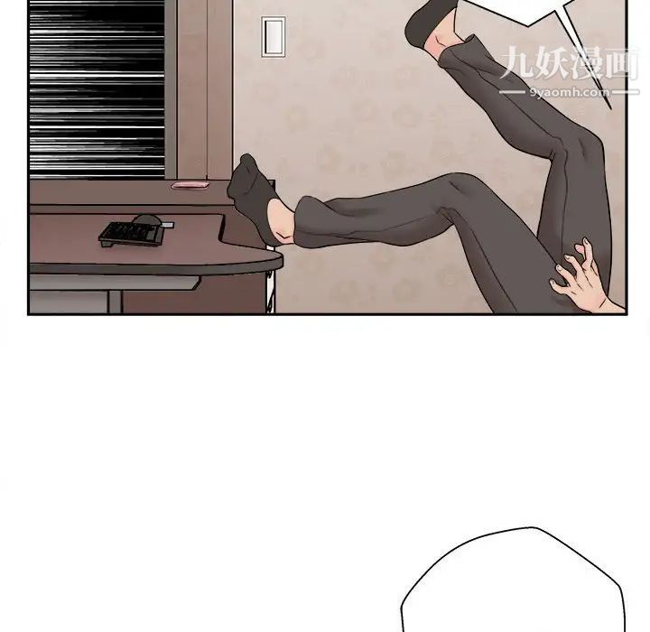 《越界的20岁》漫画 第4話