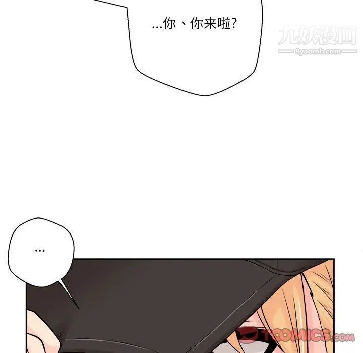 《越界的20岁》漫画 第4話