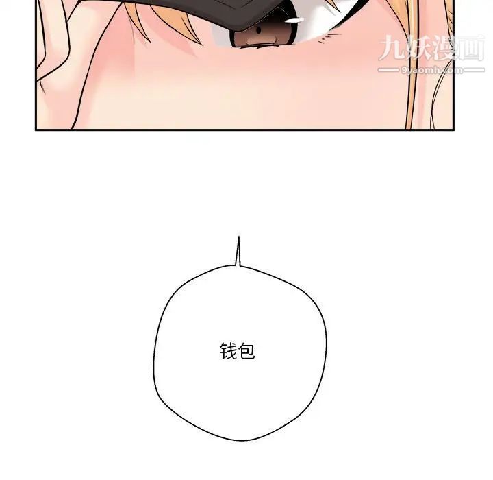 《越界的20岁》漫画 第4話