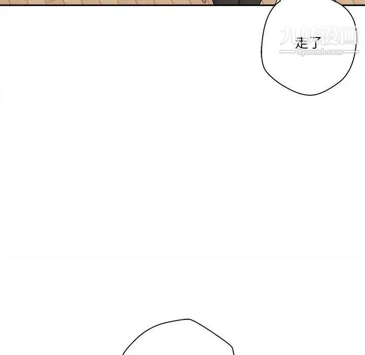 《越界的20岁》漫画 第4話