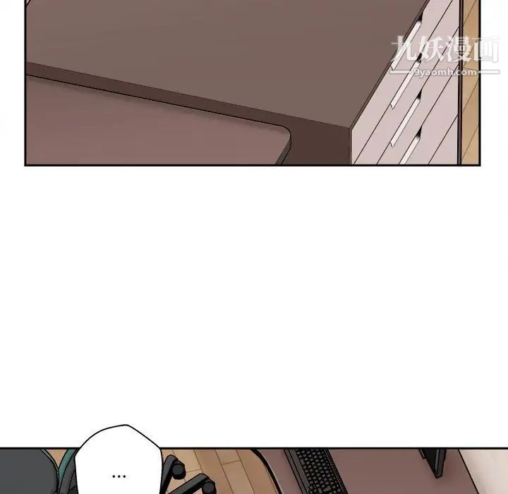 《越界的20岁》漫画 第4話