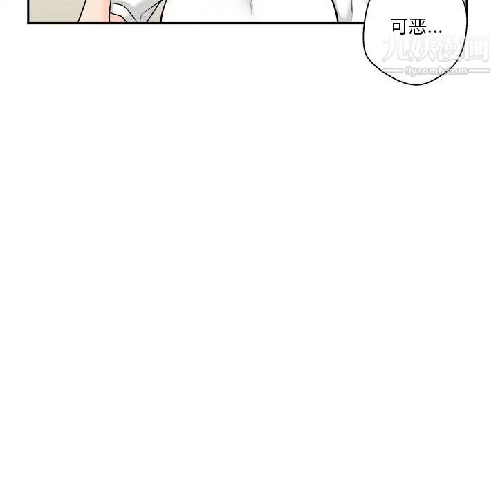 《越界的20岁》漫画 第4話