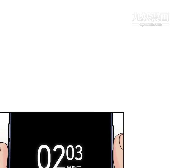 《越界的20岁》漫画 第4話
