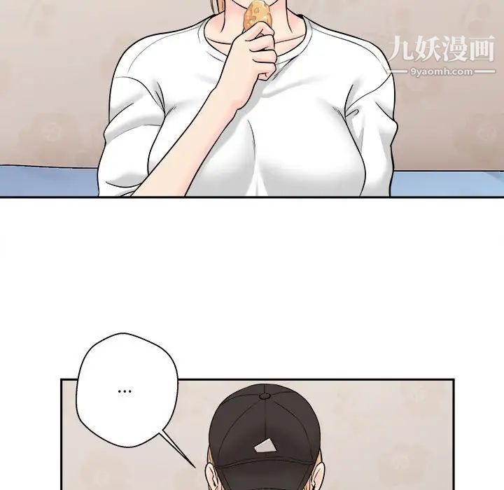 《越界的20岁》漫画 第4話