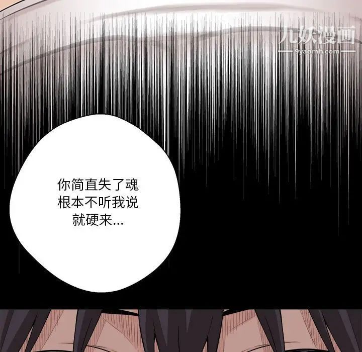 《越界的20岁》漫画 第4話