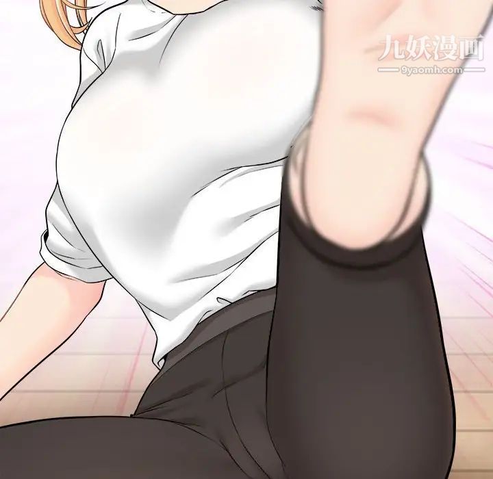 《越界的20岁》漫画 第4話