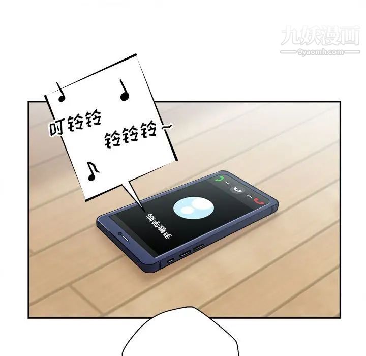 《越界的20岁》漫画 第4話