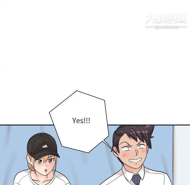 《越界的20岁》漫画 第4話