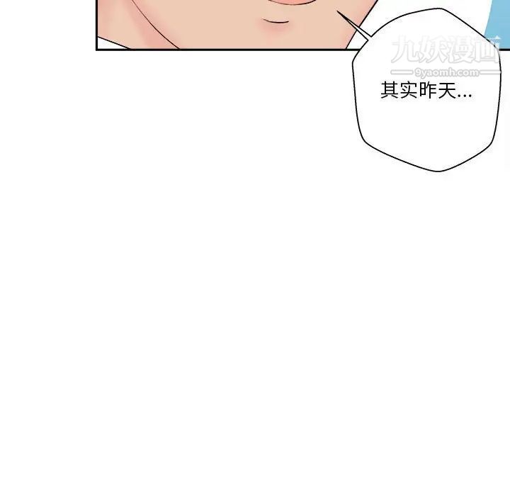 《越界的20岁》漫画 第4話