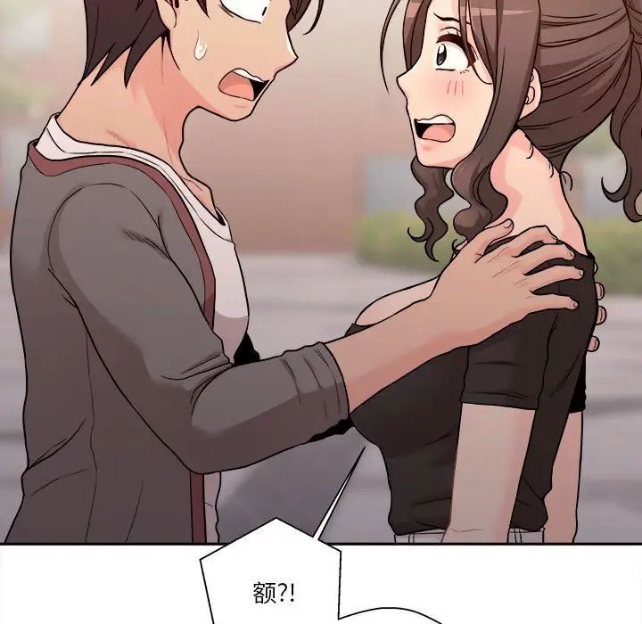 《越界的20岁》漫画 第40話