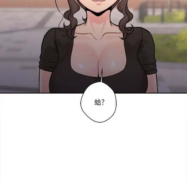 《越界的20岁》漫画 第40話