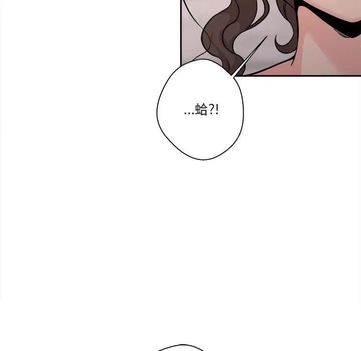 《越界的20岁》漫画 第40話