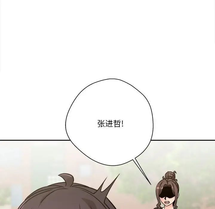《越界的20岁》漫画 第40話